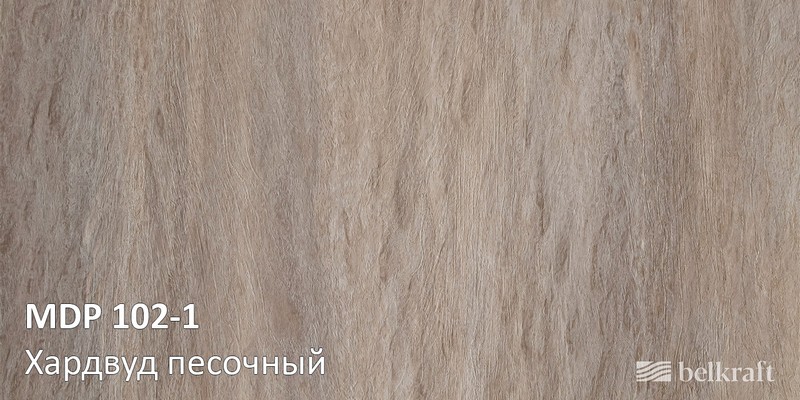 Хардвуд песочный