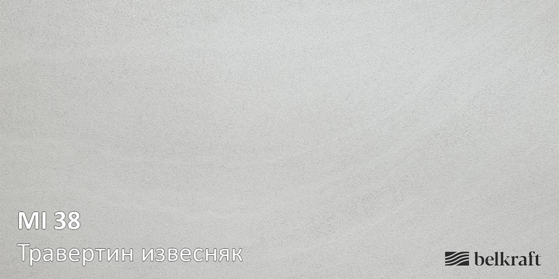 Травертин извесняк